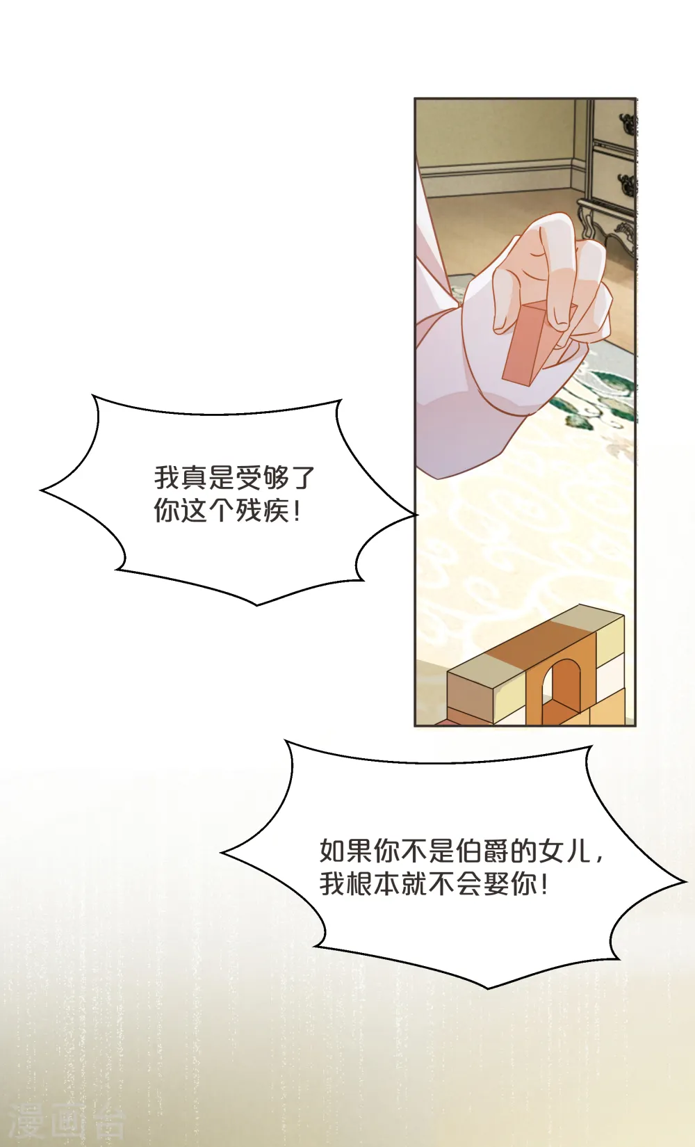 第59话 你是我唯一的姐姐15
