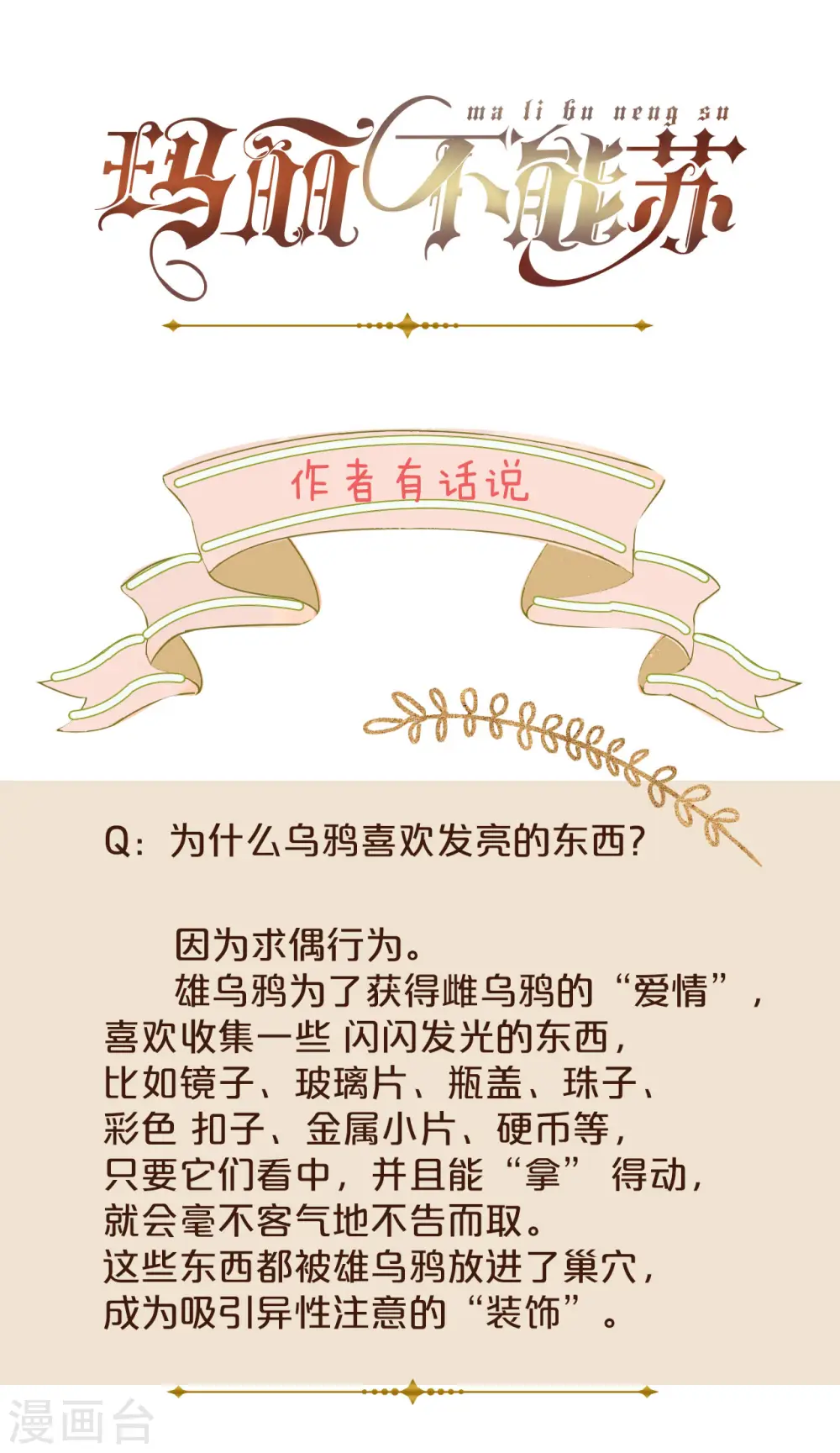 第11话 这是真相吗58
