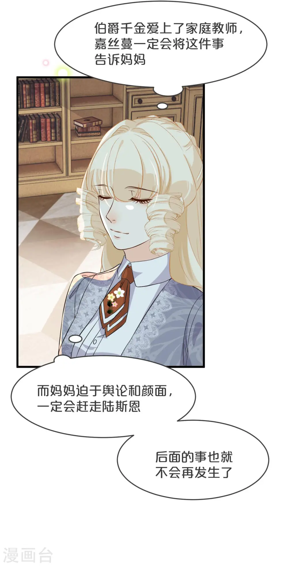 第21话 告白了，又没完全告白44