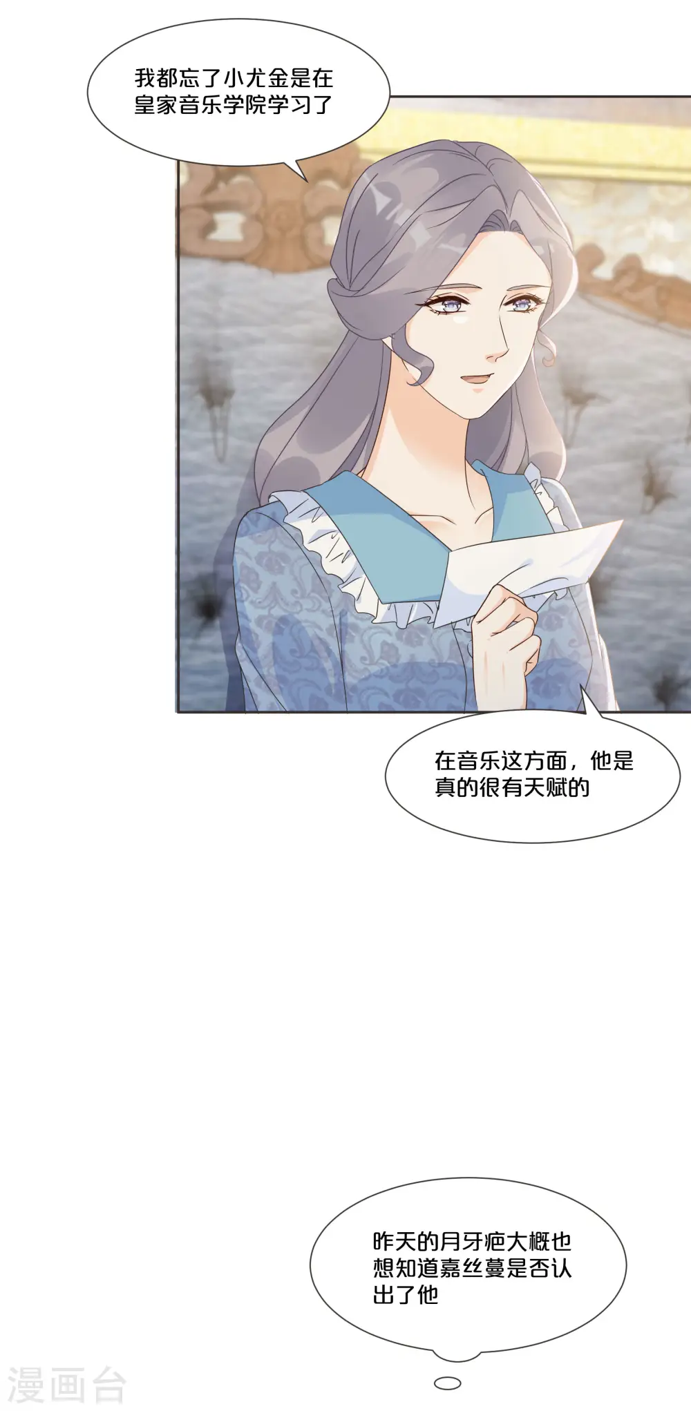 第54话 音乐会10