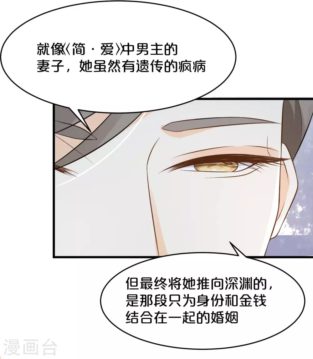 第16话 危险来了64