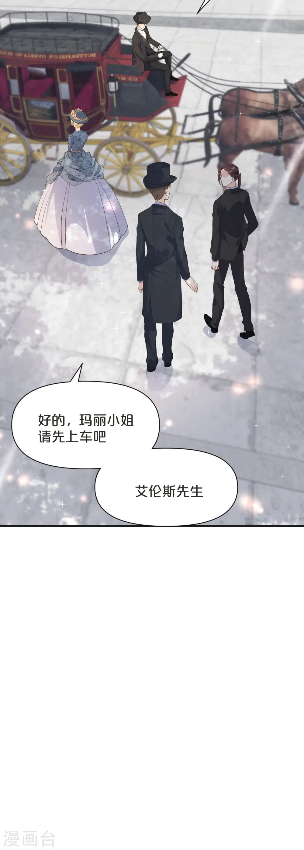 第45话 他不是好人13