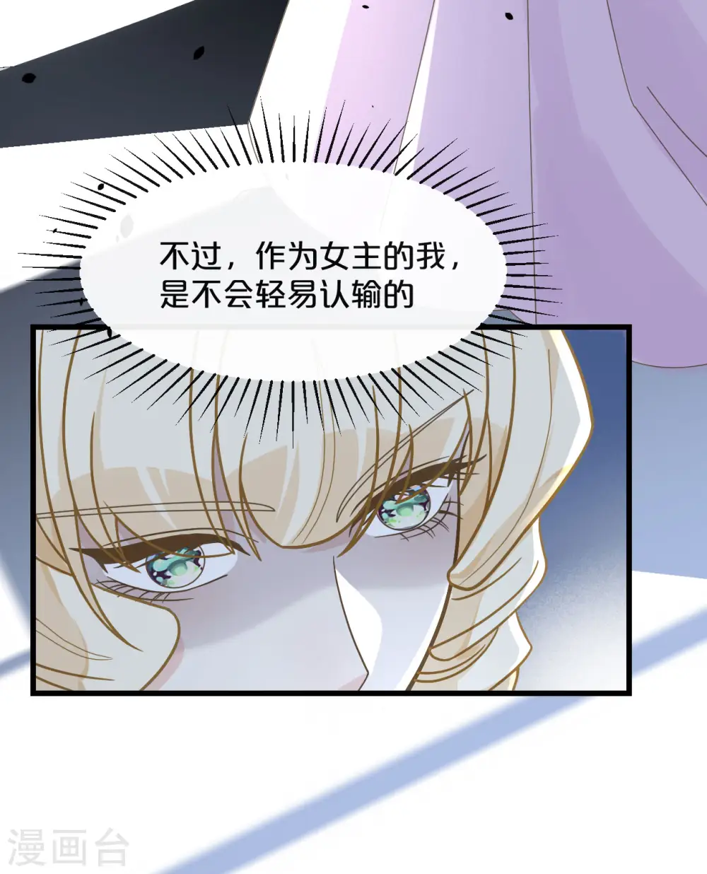 第8话 德特里希67