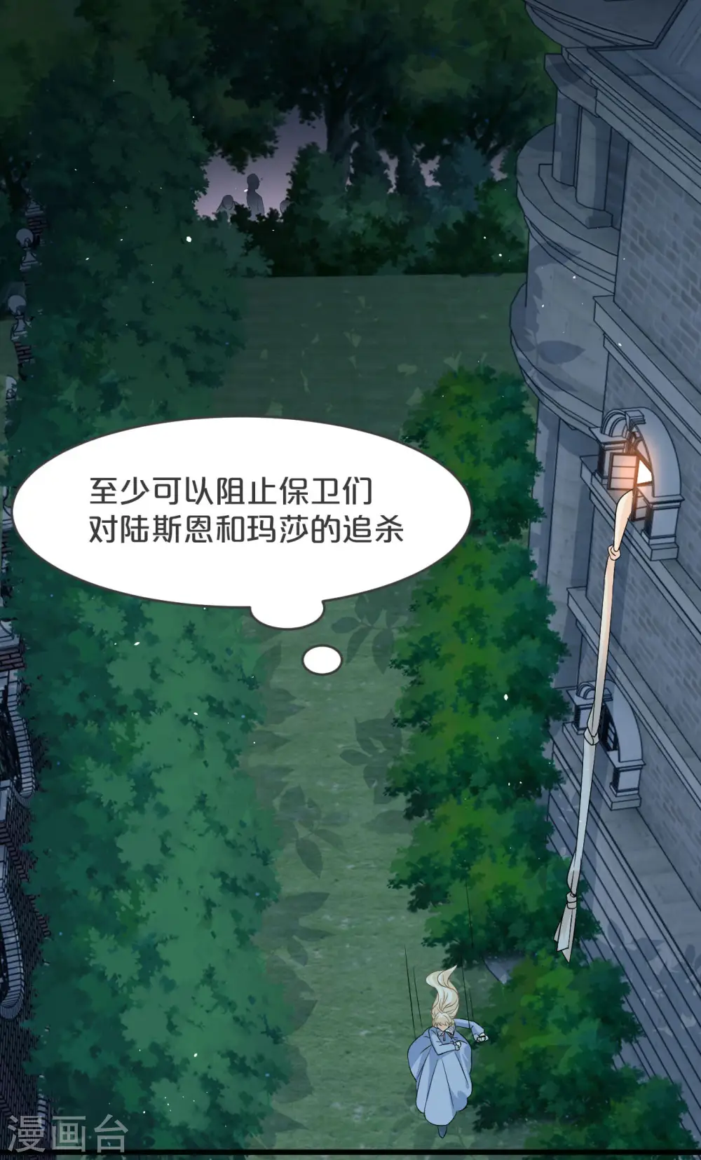 第25话 罪无可赦46