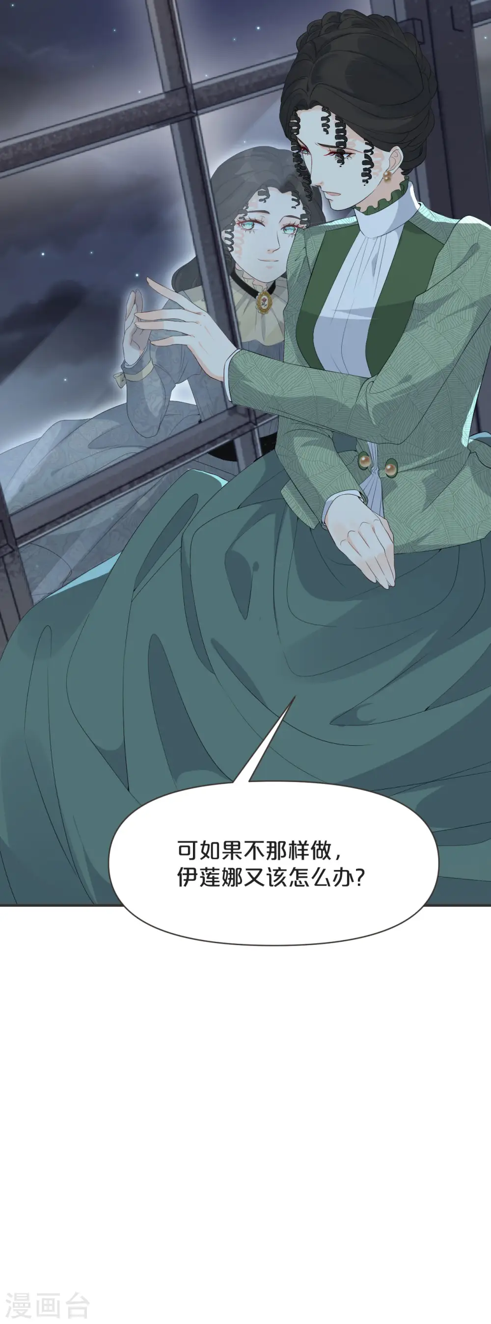 第43话 我做错了吗？46