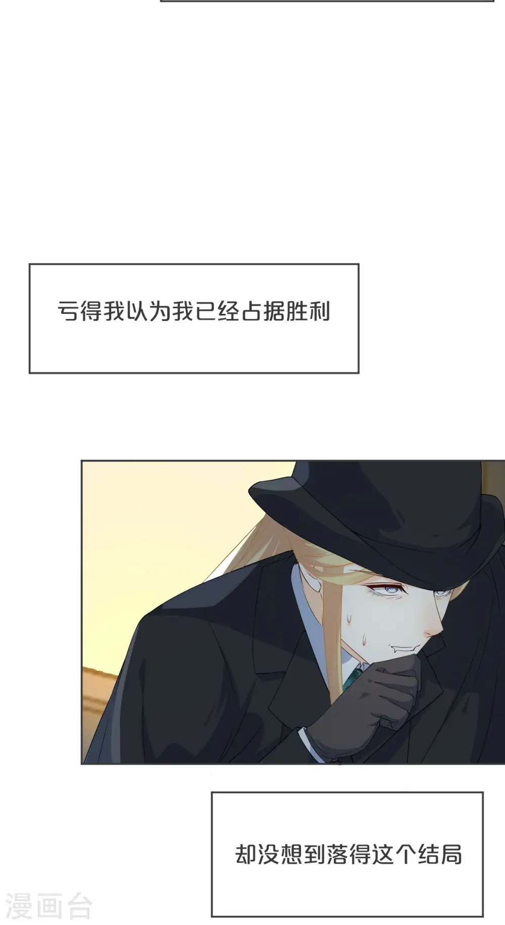 第32话 他的秘密13