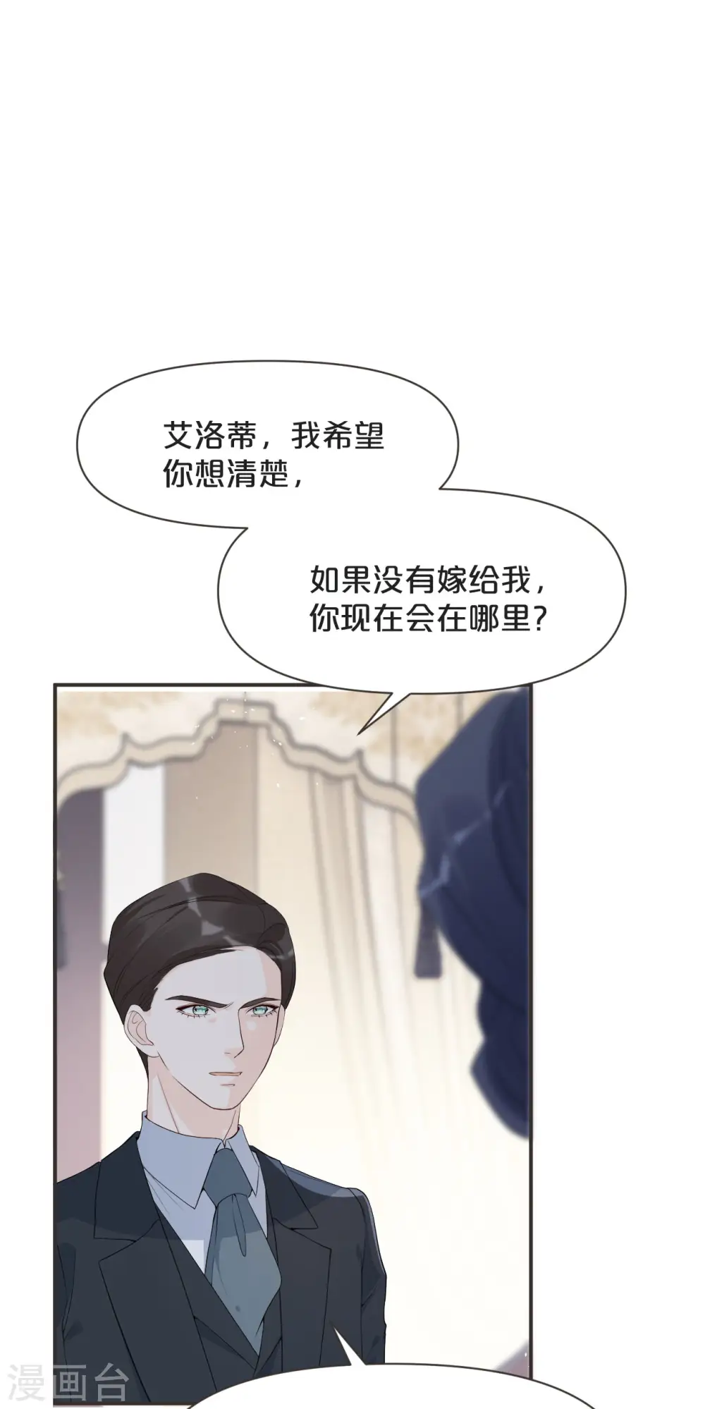 第43话 我做错了吗？9