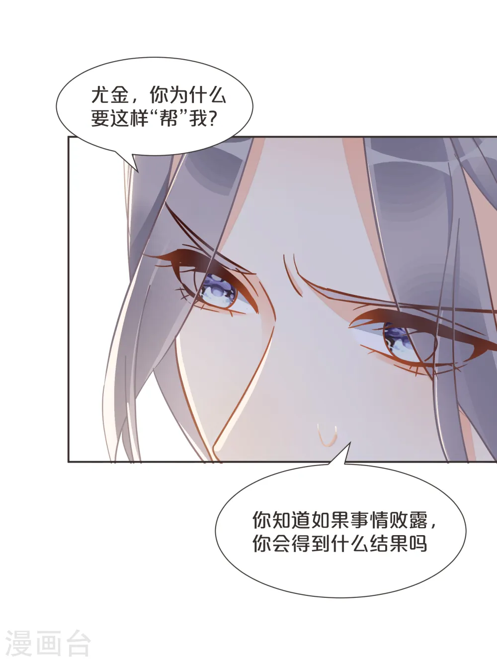 第59话 你是我唯一的姐姐12