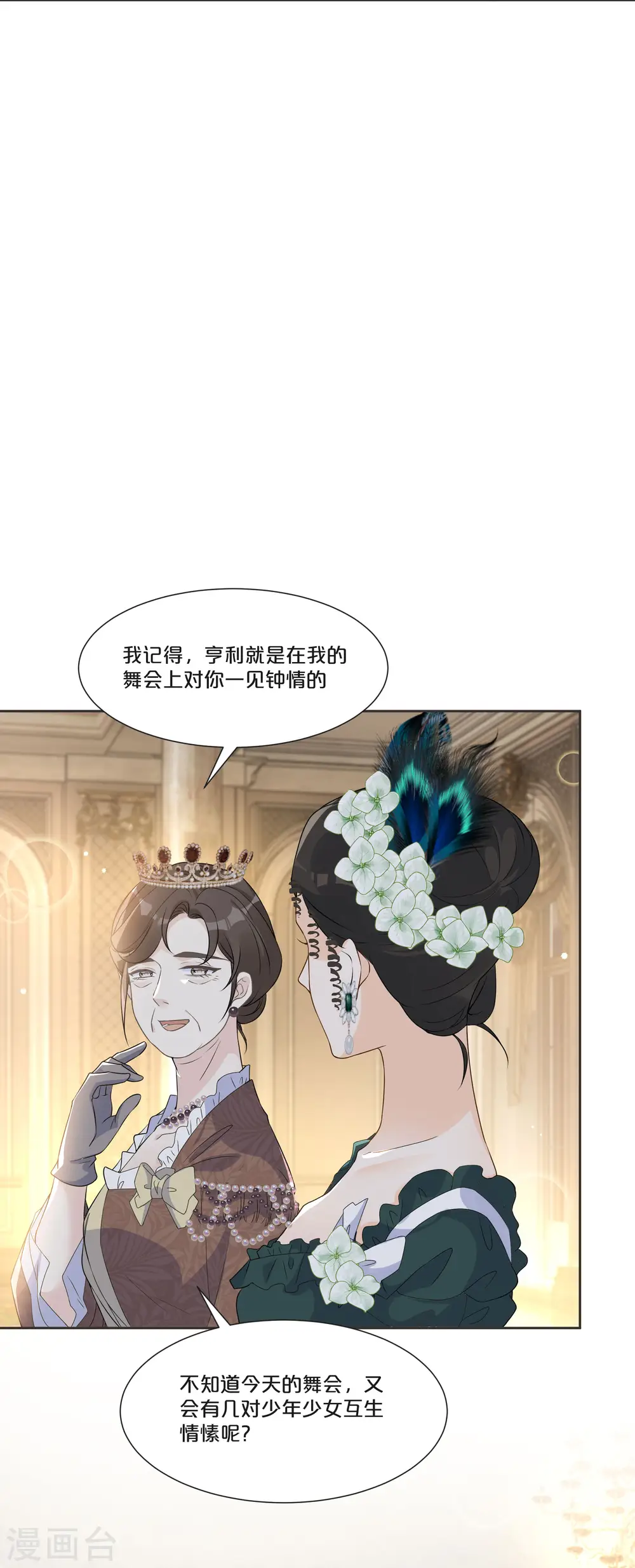 第50话 邀请4