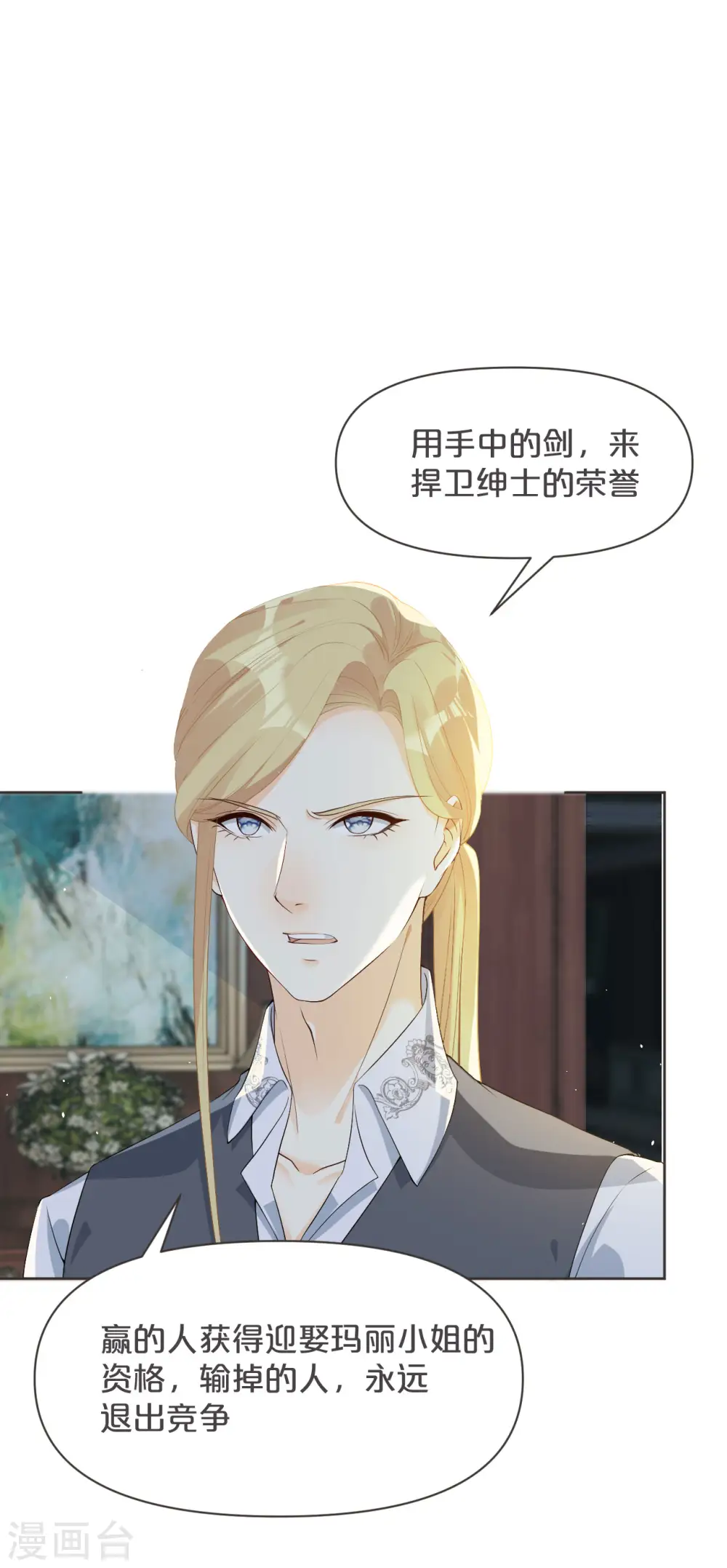 第37话 告白6