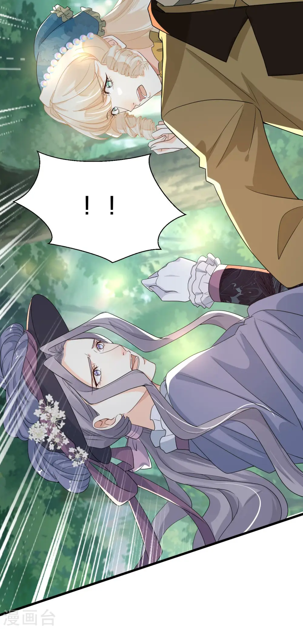 第17话 新的穿越者？！9