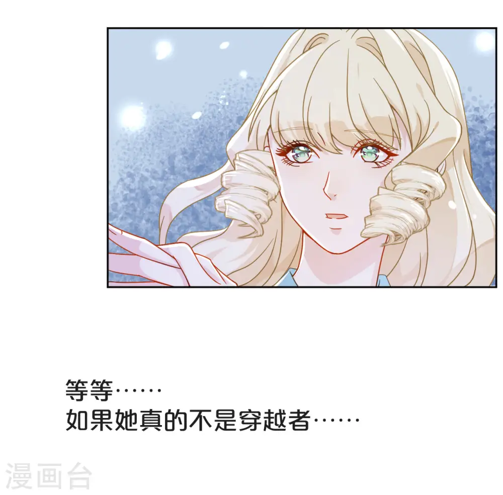 第4话 剧透能力20