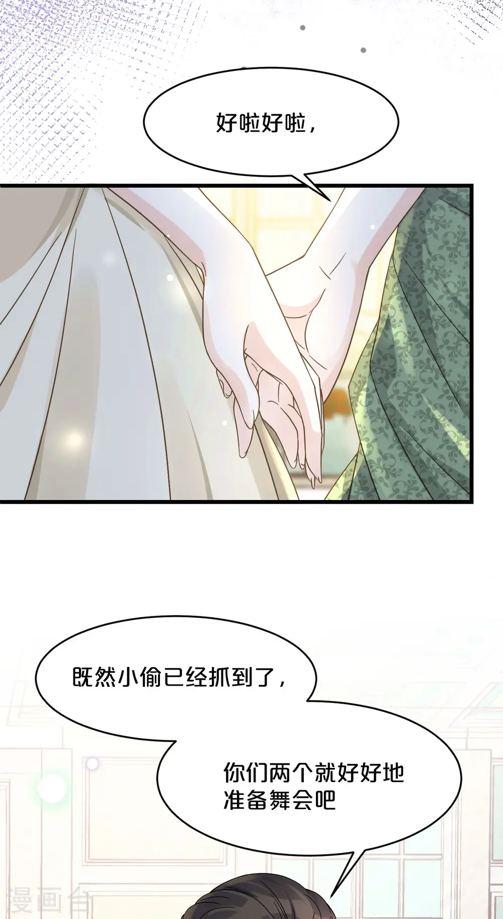 第11话 这是真相吗56