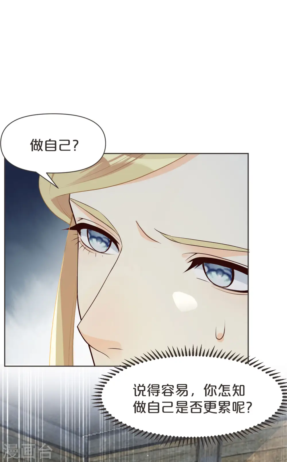 第39话 追求16