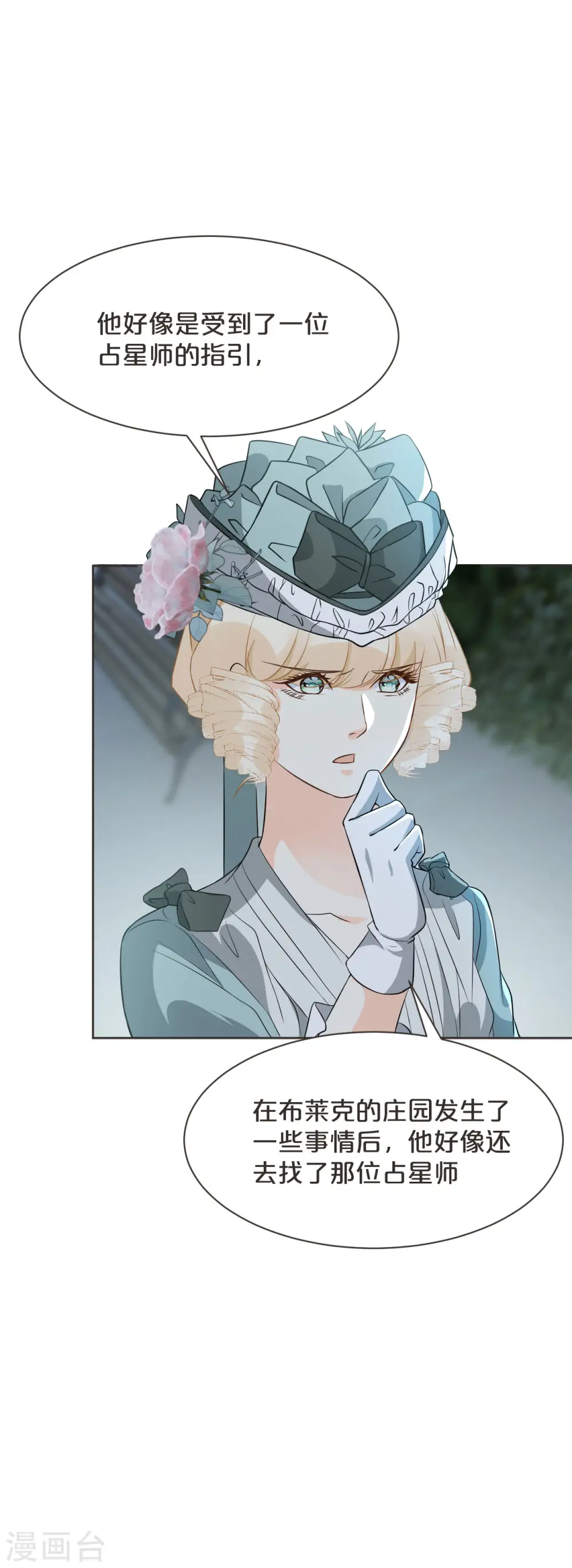 第46话 是谁？31