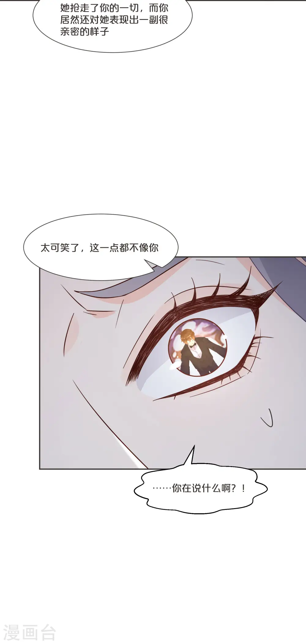 第55话 不甘32
