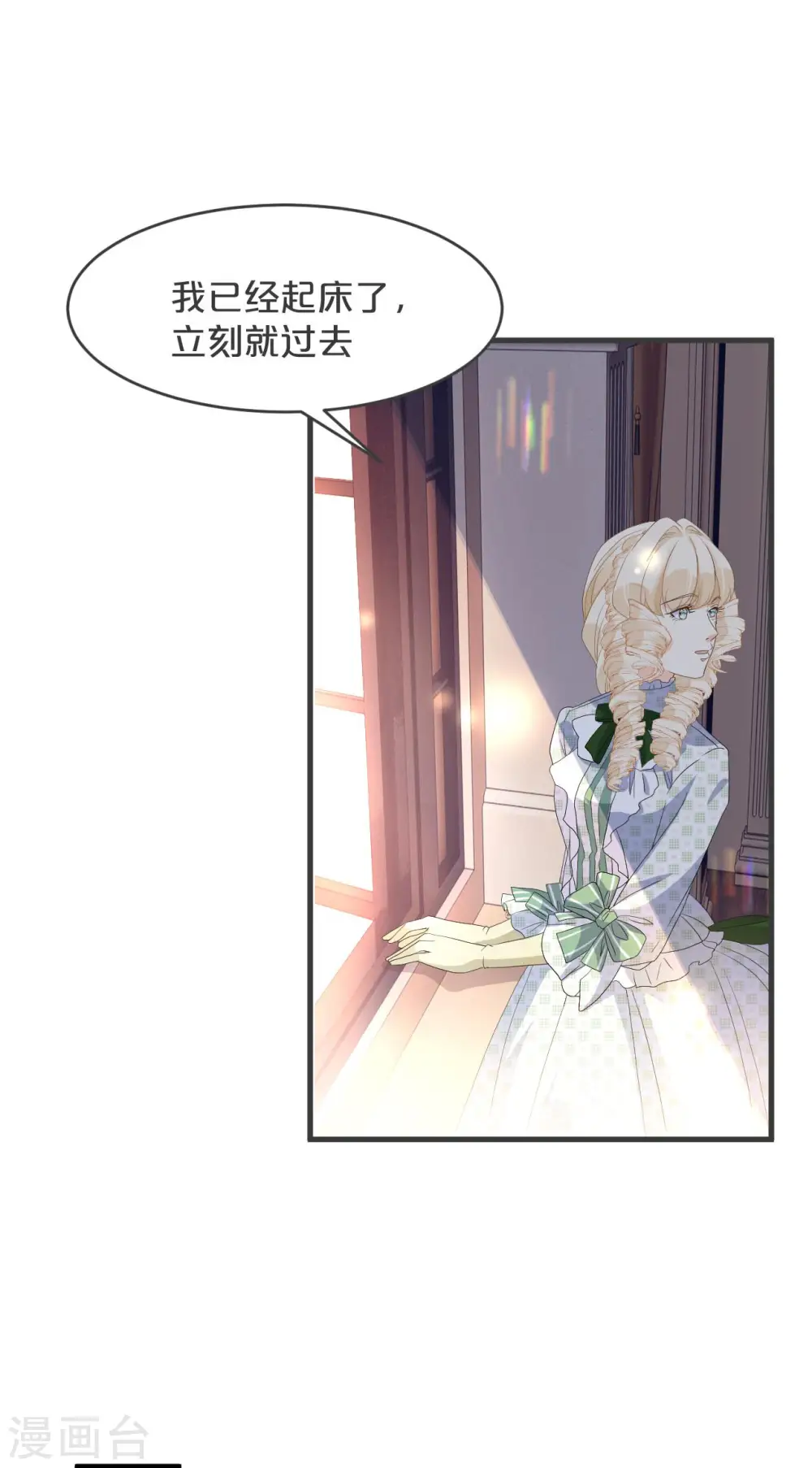 第24话 闯入！？10
