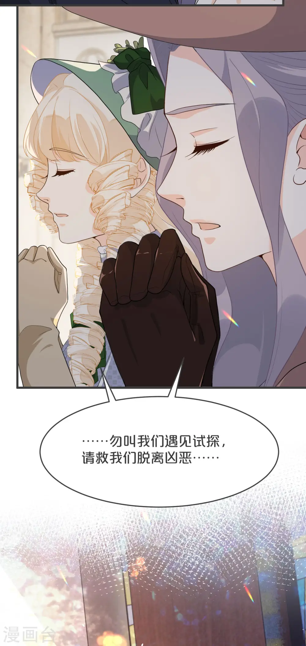 第24话 闯入！？15