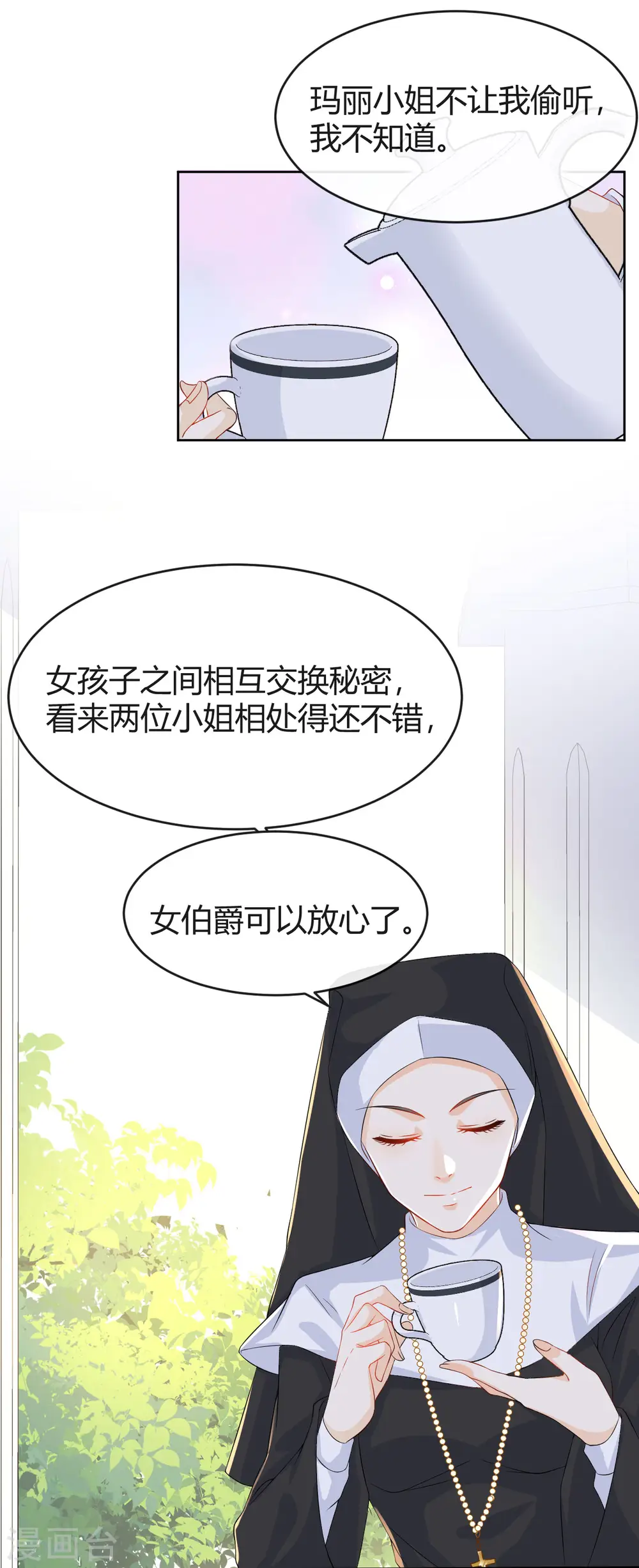 第4话 剧透能力14