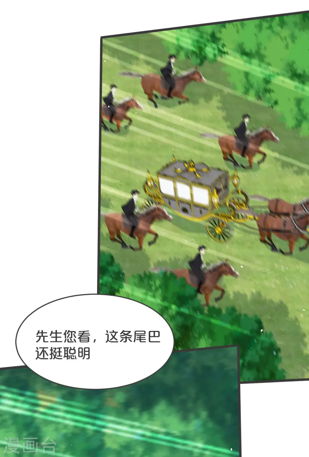 第29话 解决掉玛丽！？25