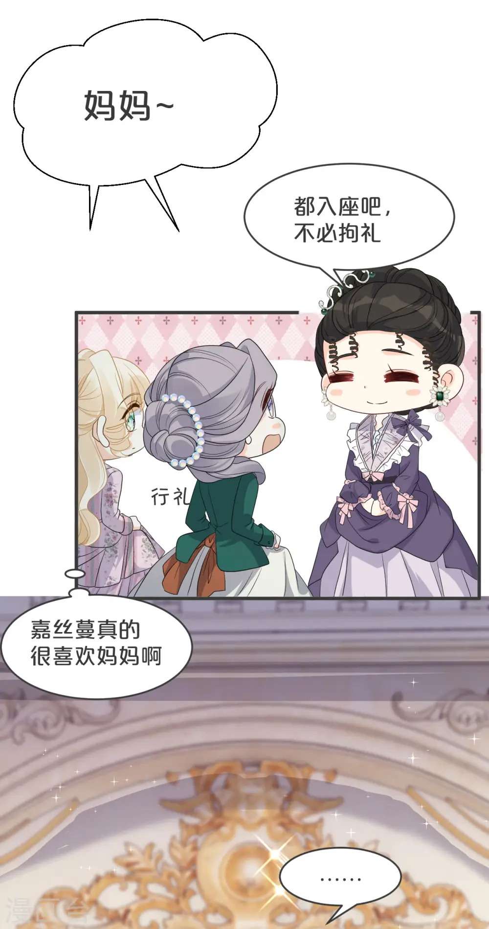 第20话 你能给她带来幸福吗？6