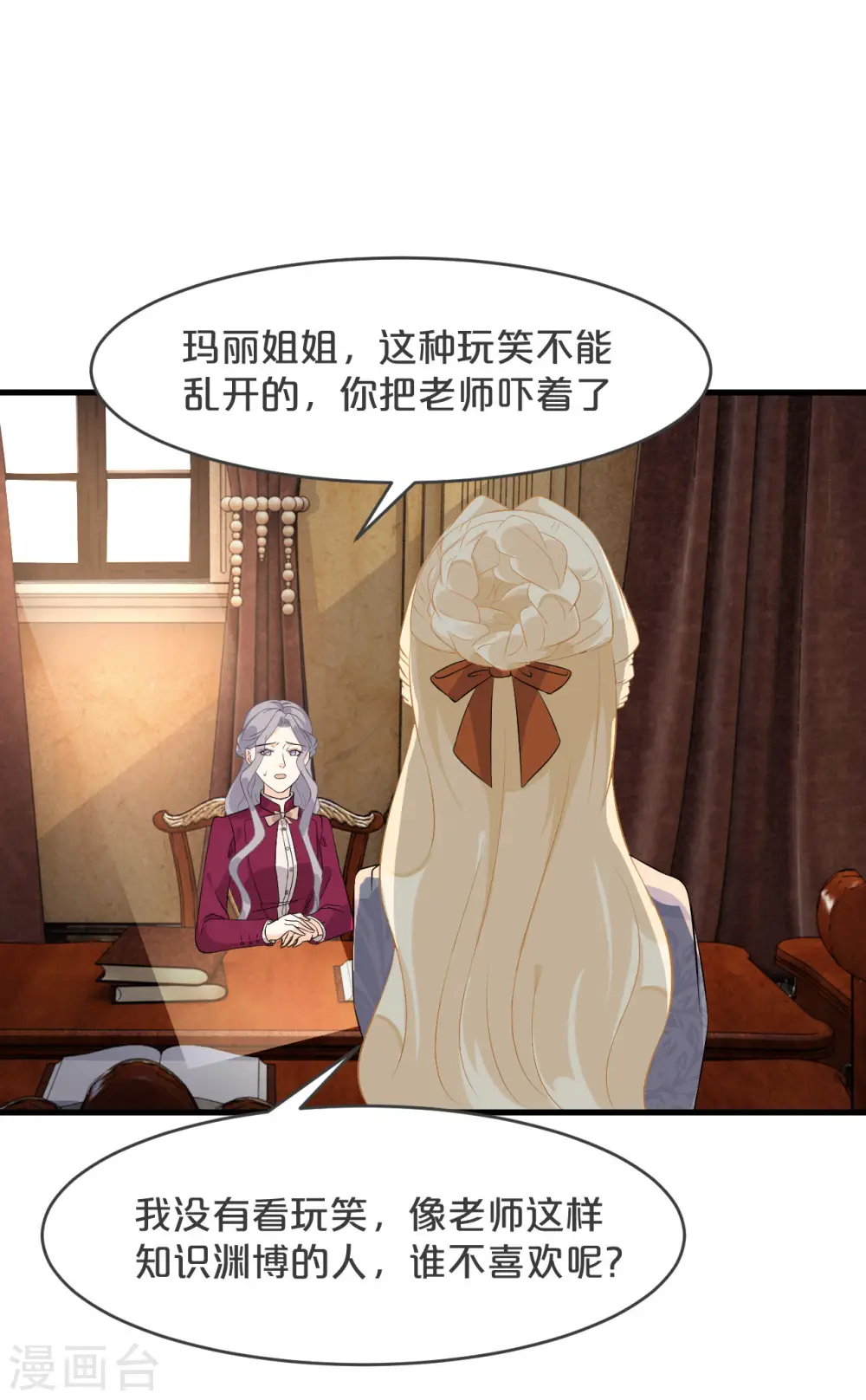 第21话 告白了，又没完全告白34