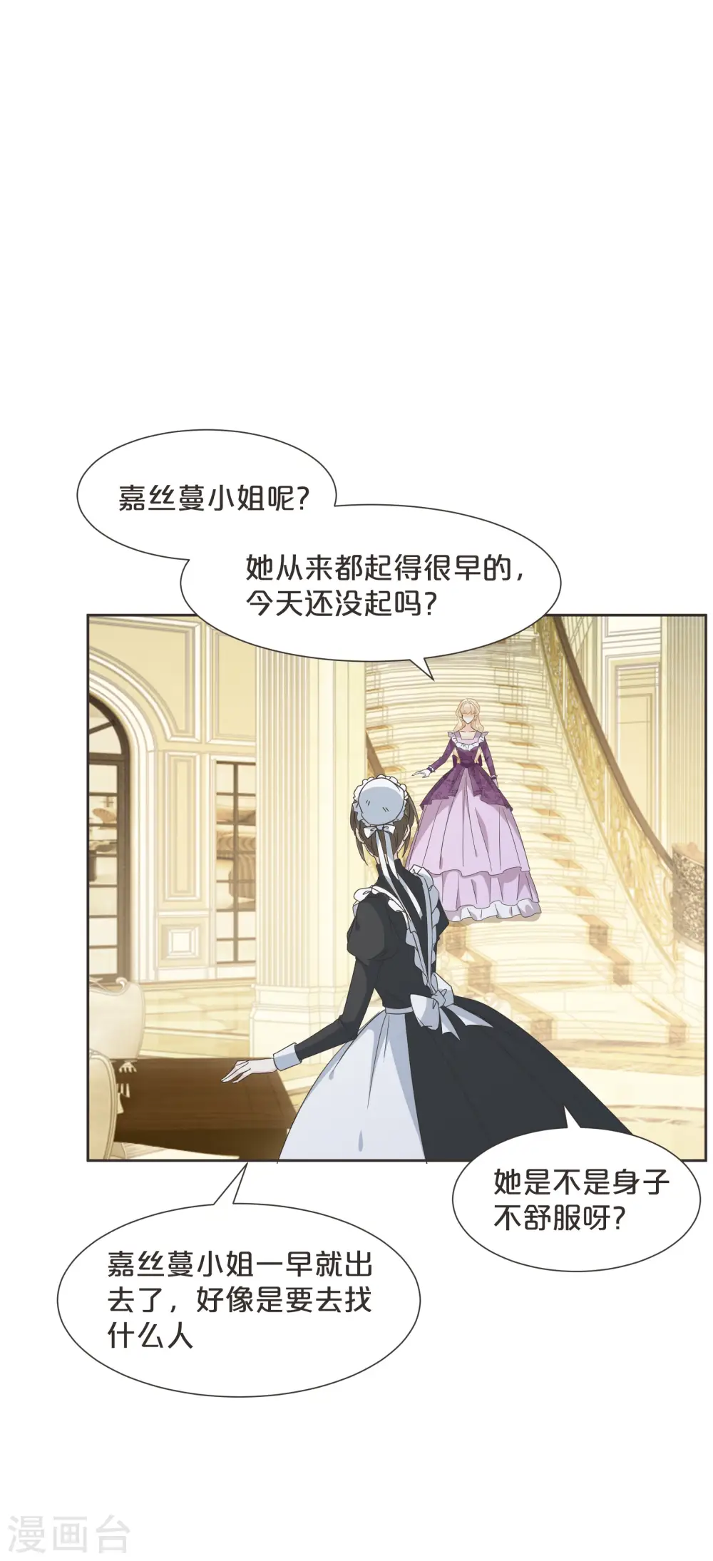第57话 占星师与过去10