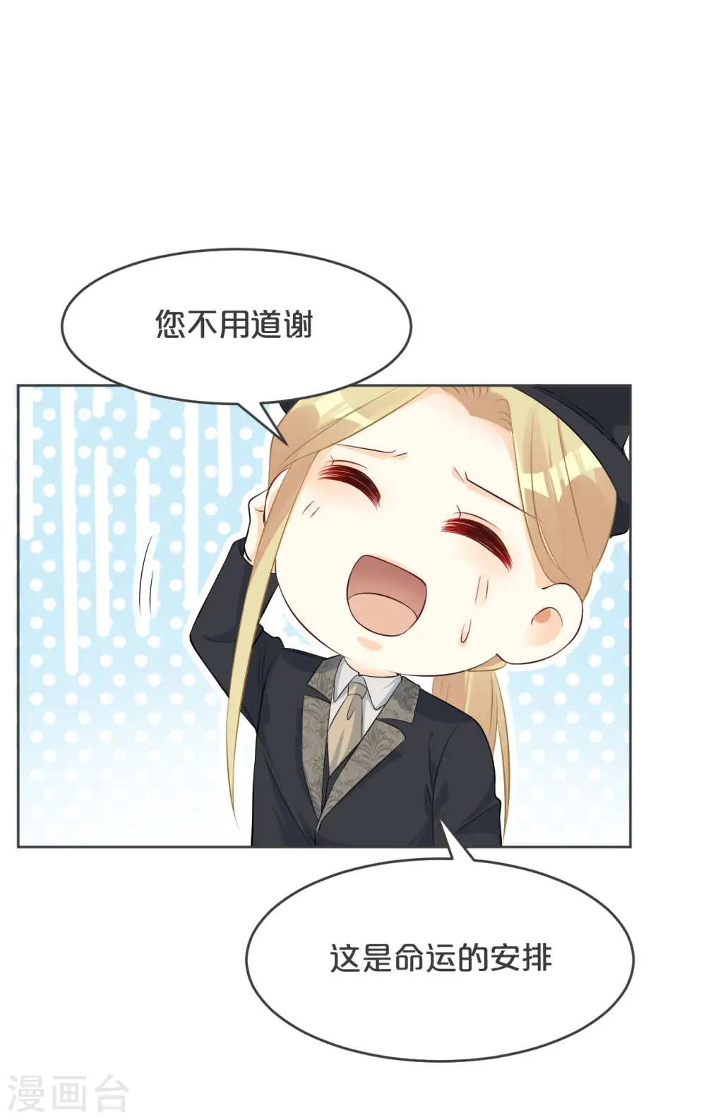 第31话 礼物54