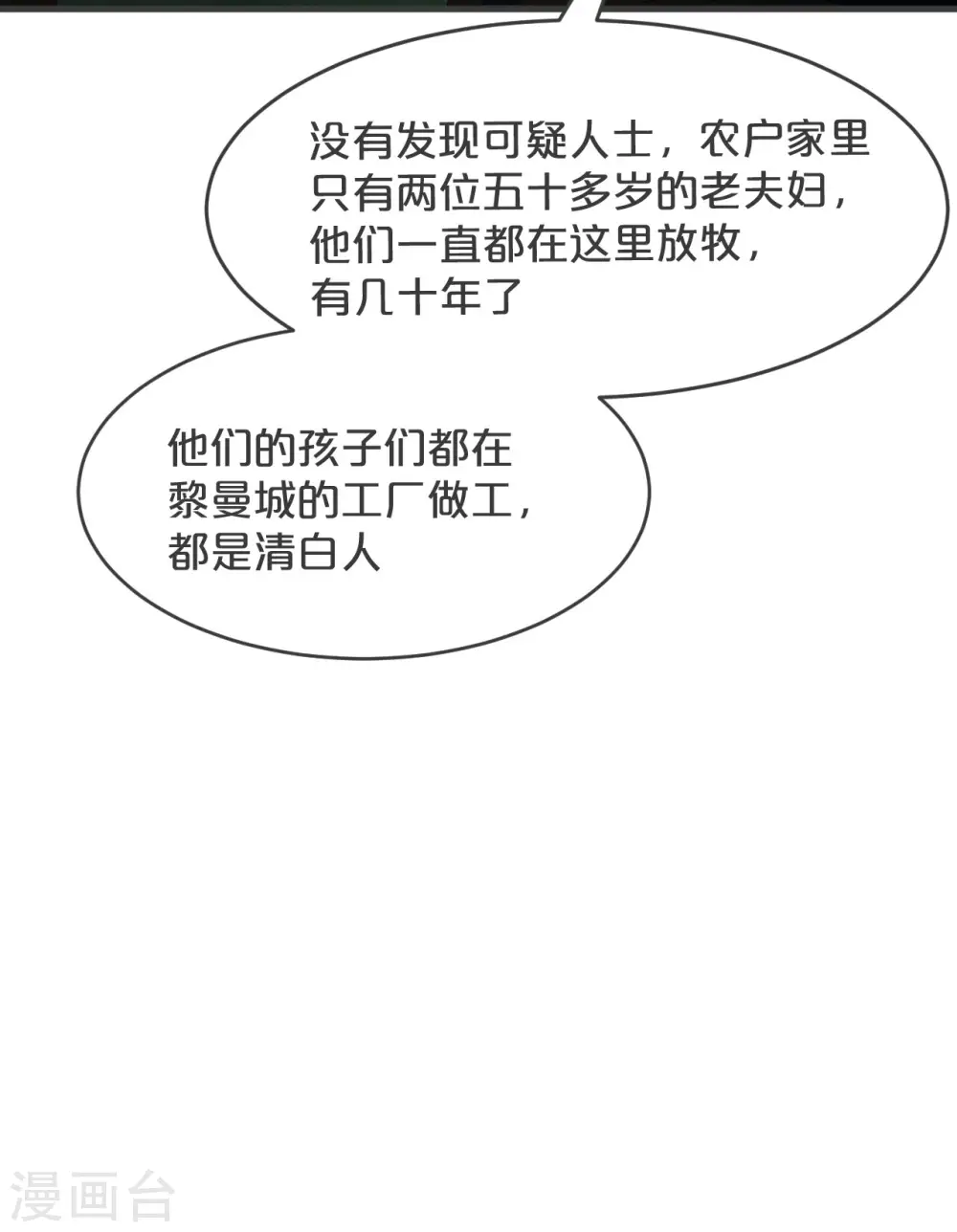 第28话 保护她31