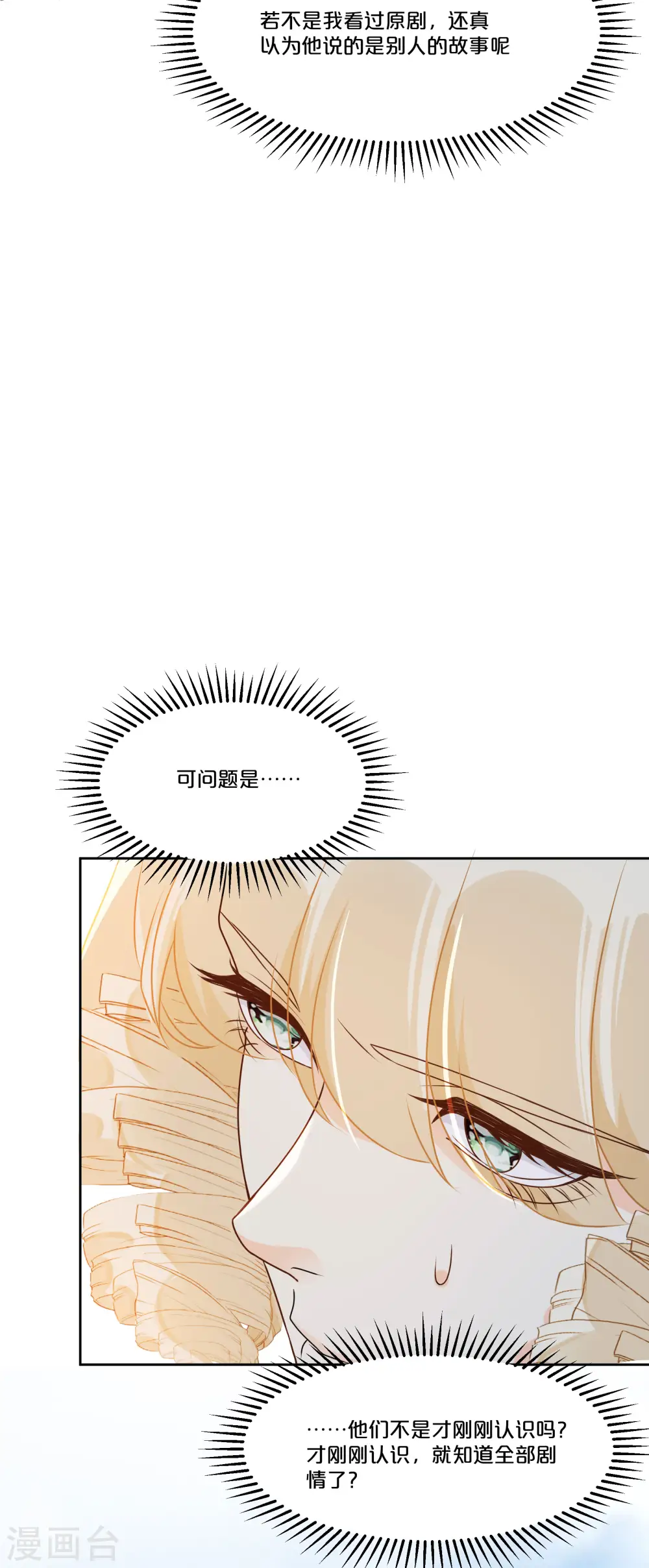 第49话 坦白33