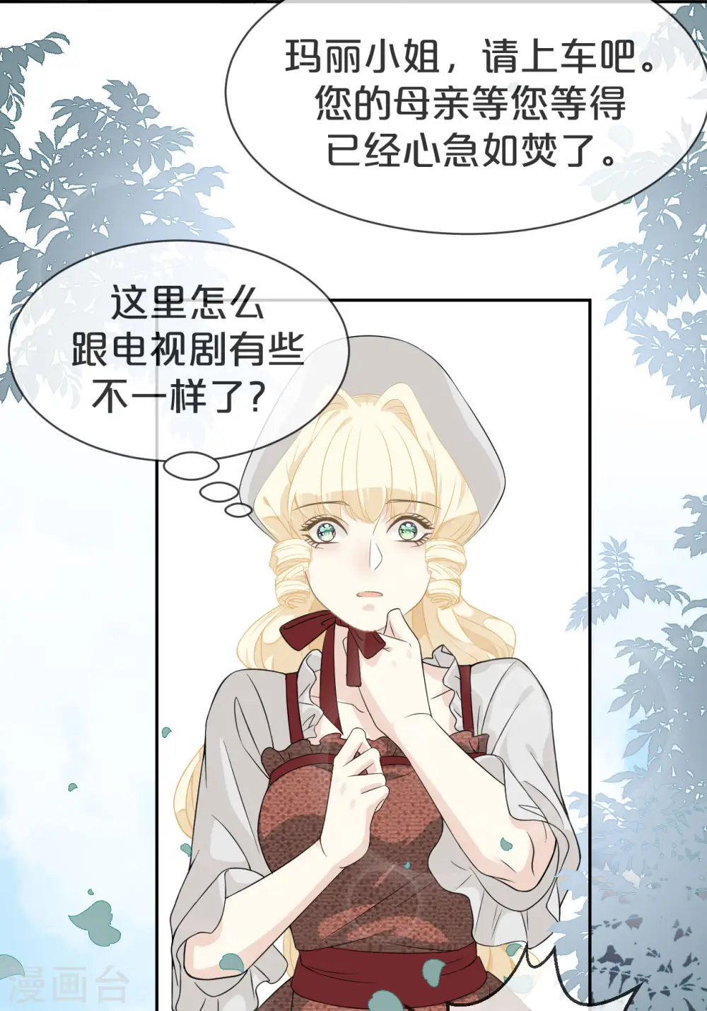 第1话 真假千金78