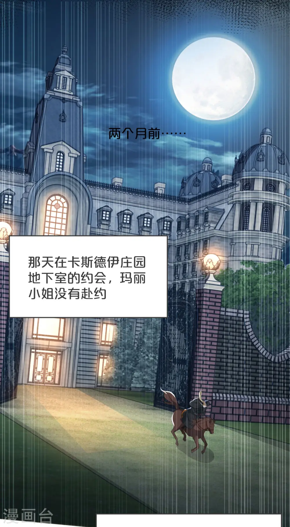 第32话 他的秘密2