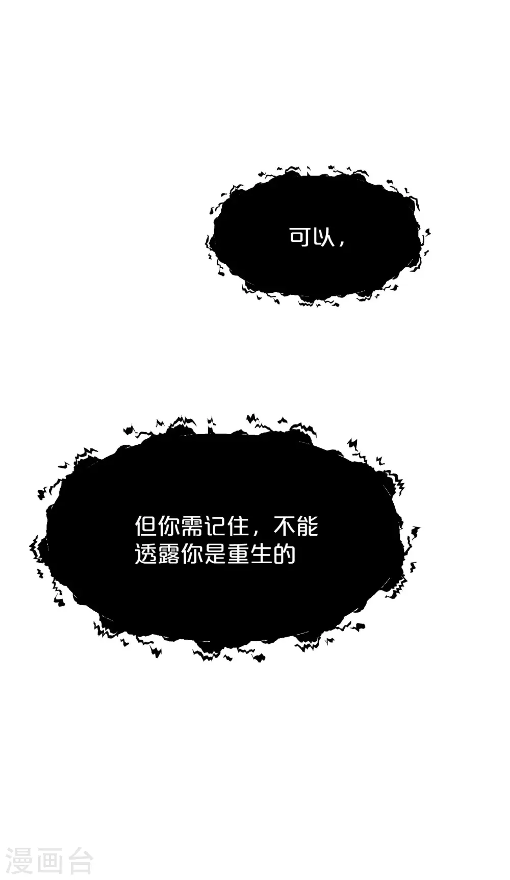 第26话 重要的人29