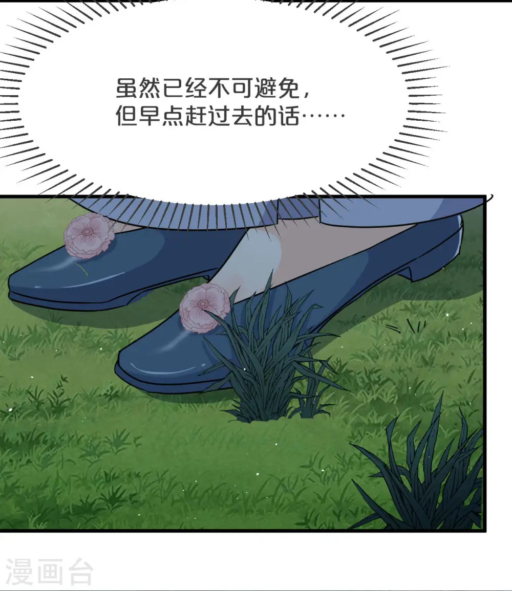 第25话 罪无可赦45