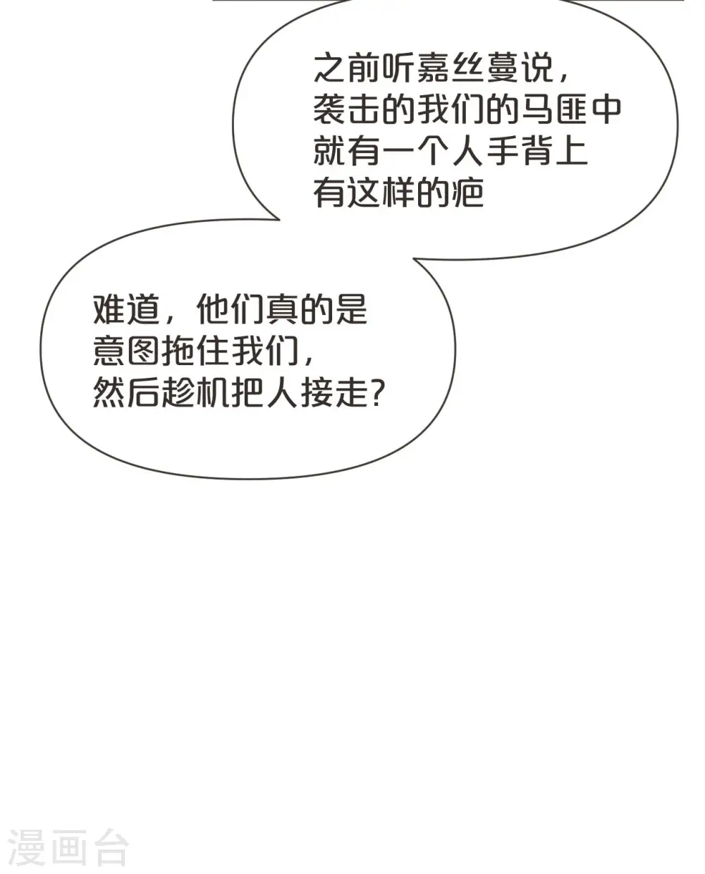 第41话 来者何人19