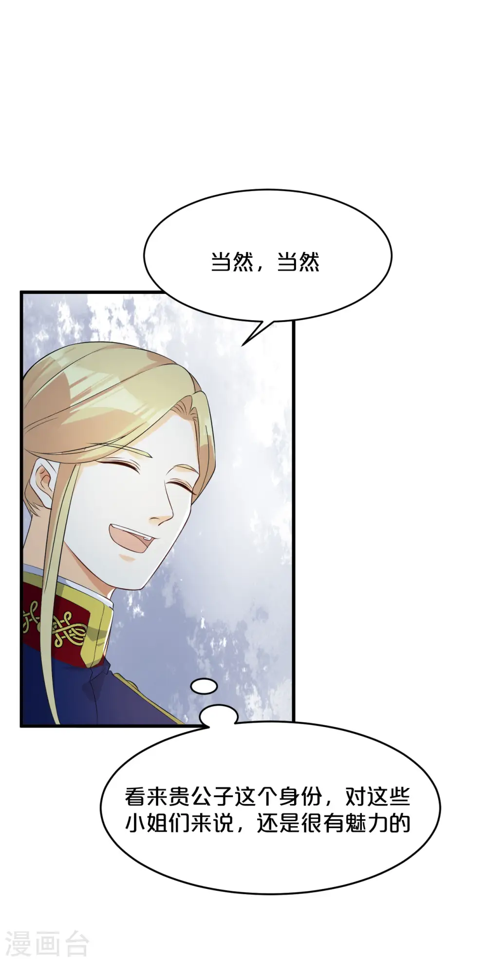 第15话 A上去了14