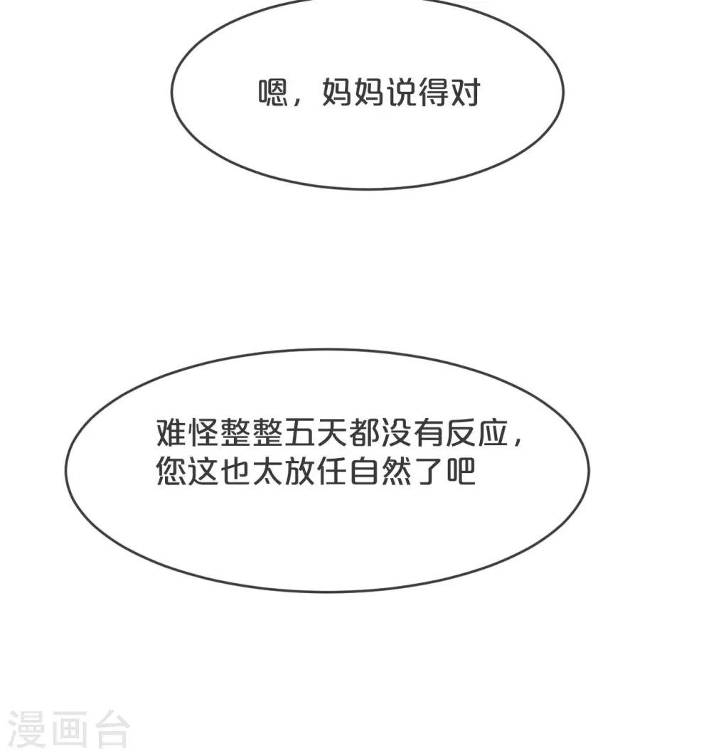 第22话 争夺36