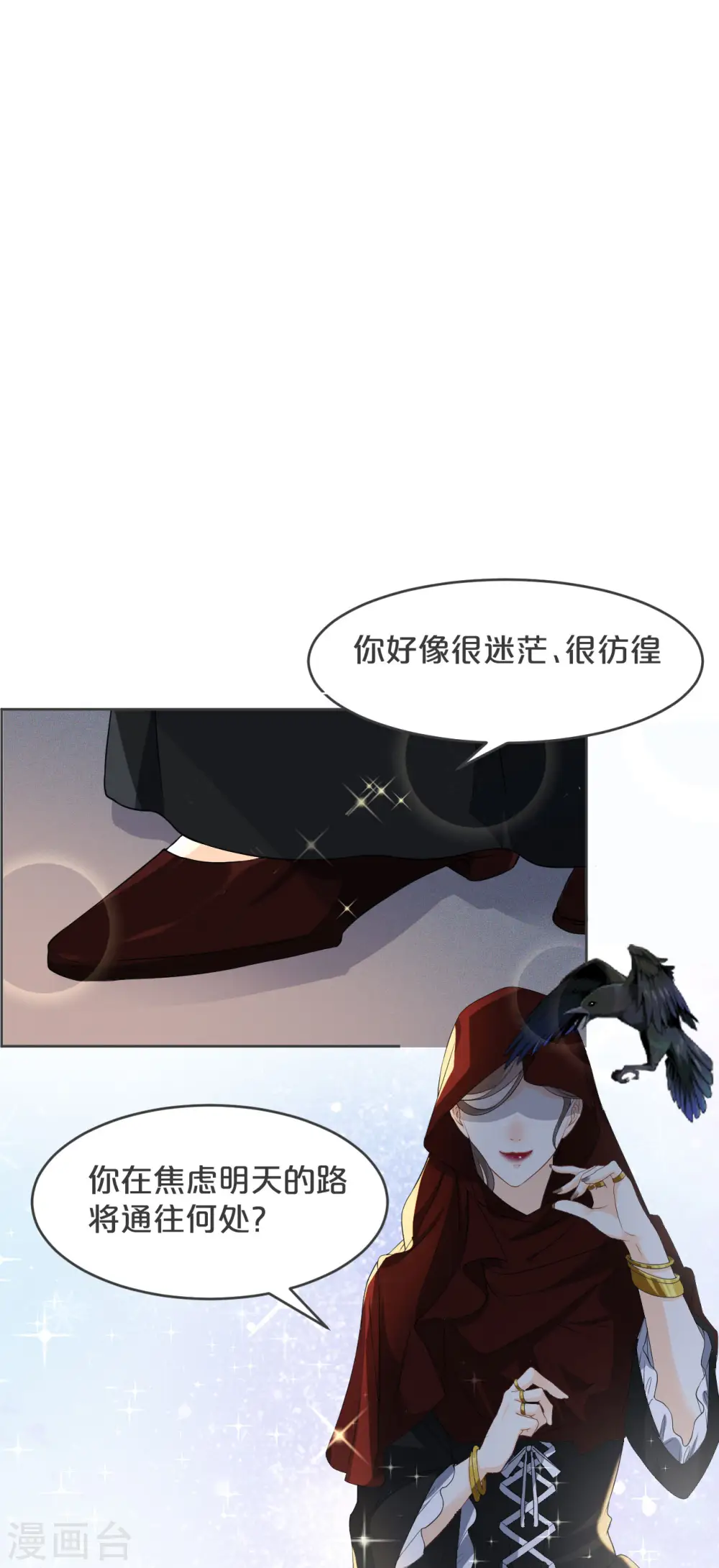 第32话 他的秘密14