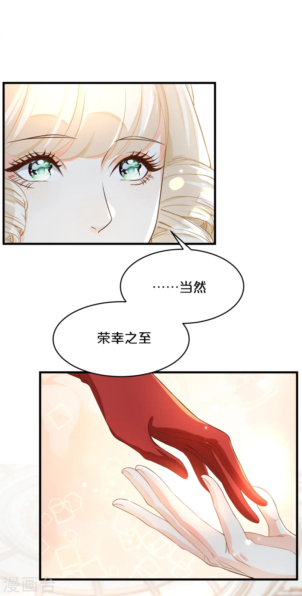 第13话 被撩到了3