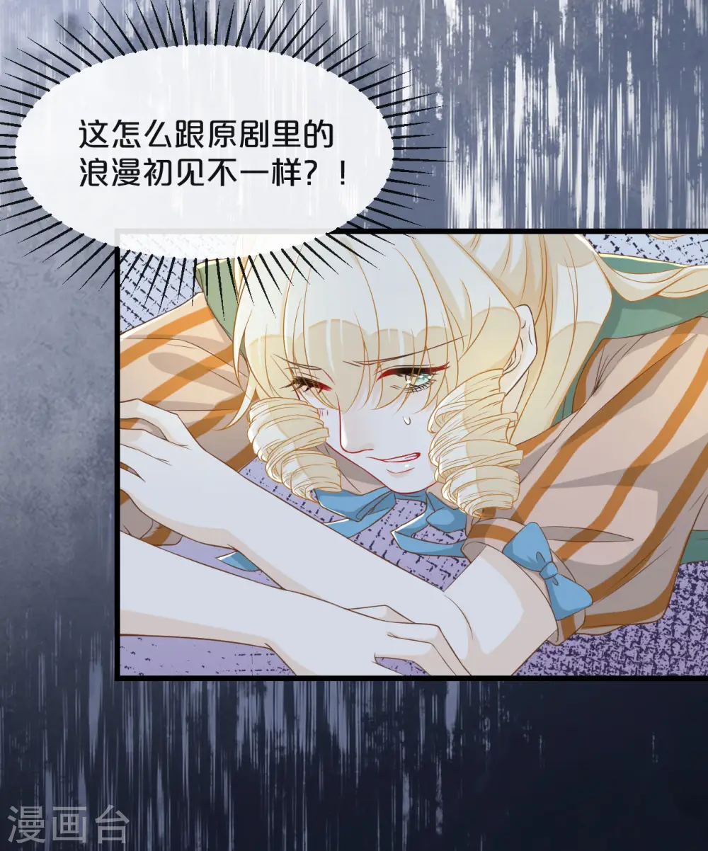 第8话 德特里希29