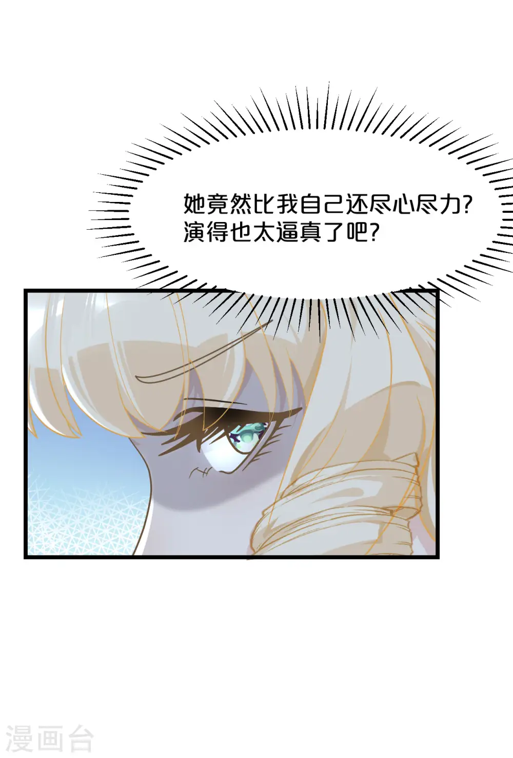 第10话 自证清白30