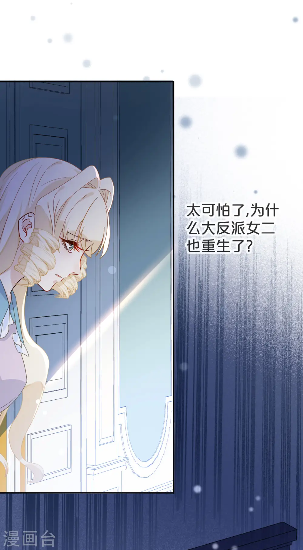 第5话 害人的设定24