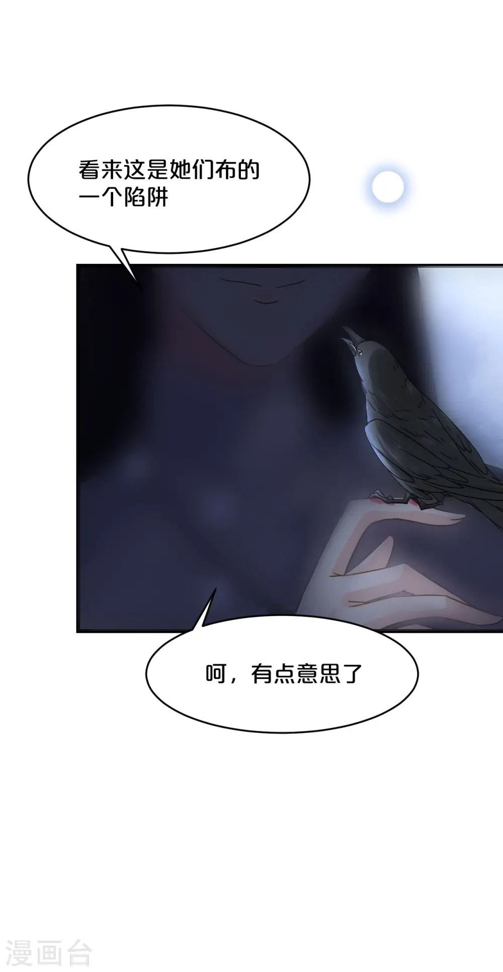 第11话 这是真相吗44