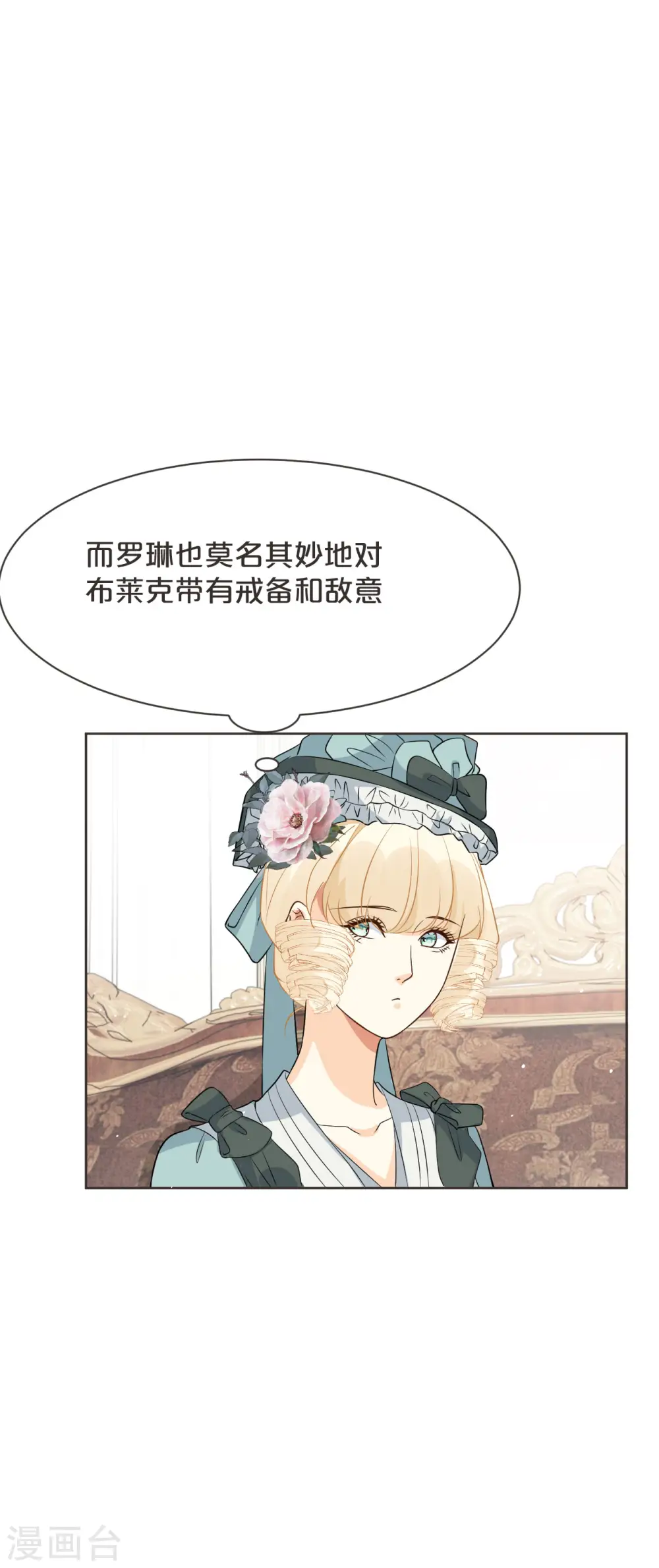 第46话 是谁？16