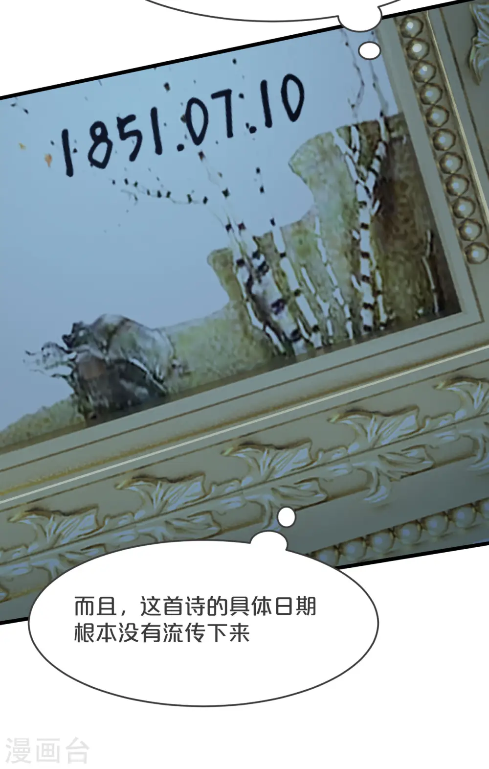第23话 被发现了？！32