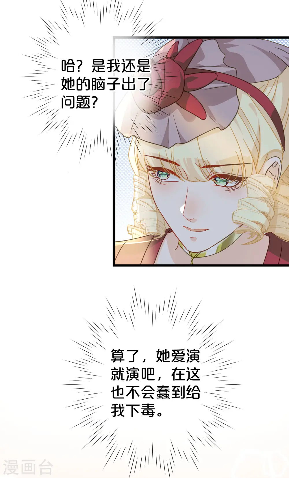 第3话 共进晚餐19