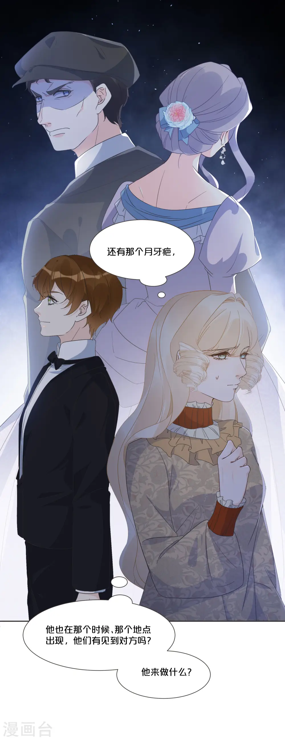 第56话 选择32