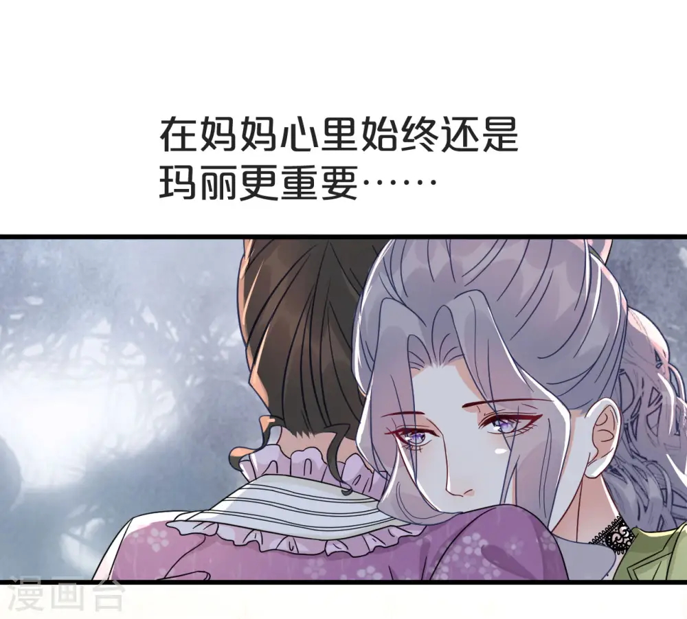 第2话 姐妹的“爱”42