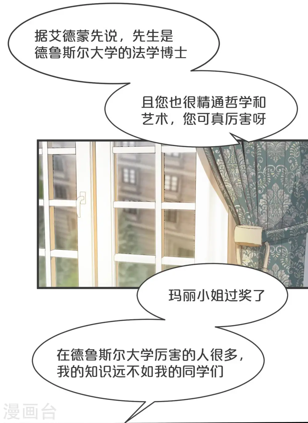 第19话 家庭教师34