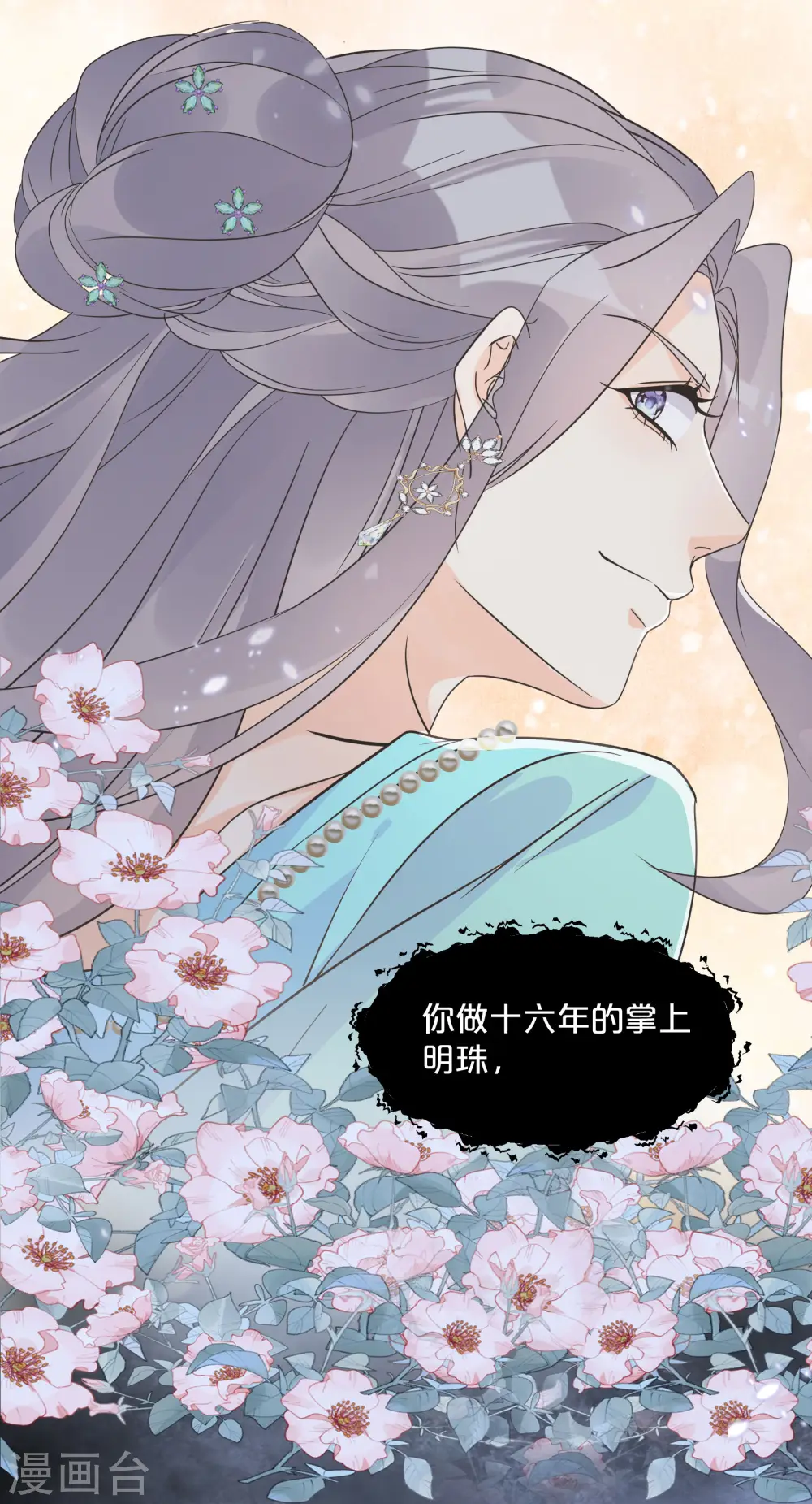 第57话 占星师与过去48